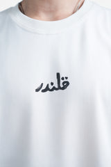 Dil (دل) Oversized T-Shirt - White