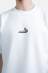 Dil (دل) Oversized T-Shirt - White